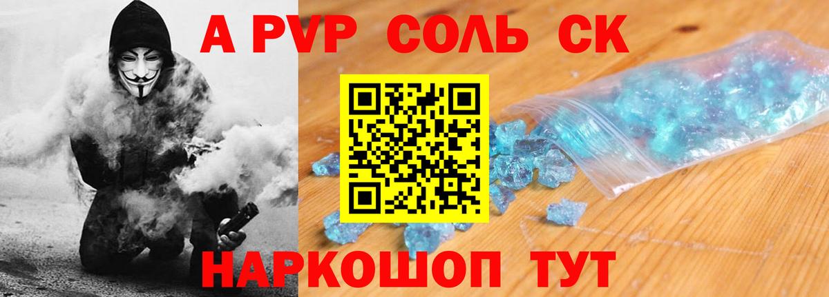 Alpha PVP СК КРИС  Alfa_PVP крисы CK  Alfa_PVP VHQ  Вход с VPN  Альфа ПВП  Лангепас 