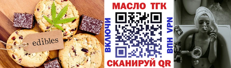 Еда ТГК марихуана Лангепас
