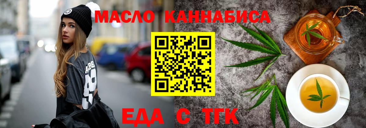 Лангепас  Печенье с ТГК конопля  Вход с VPN 