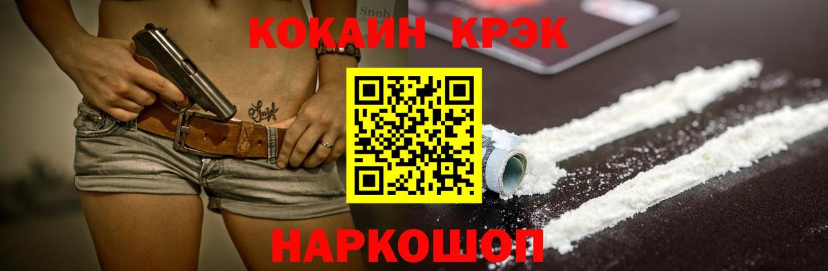 Лангепас  Кокаин VHQ  Вход с VPN  Cocaine 98% 