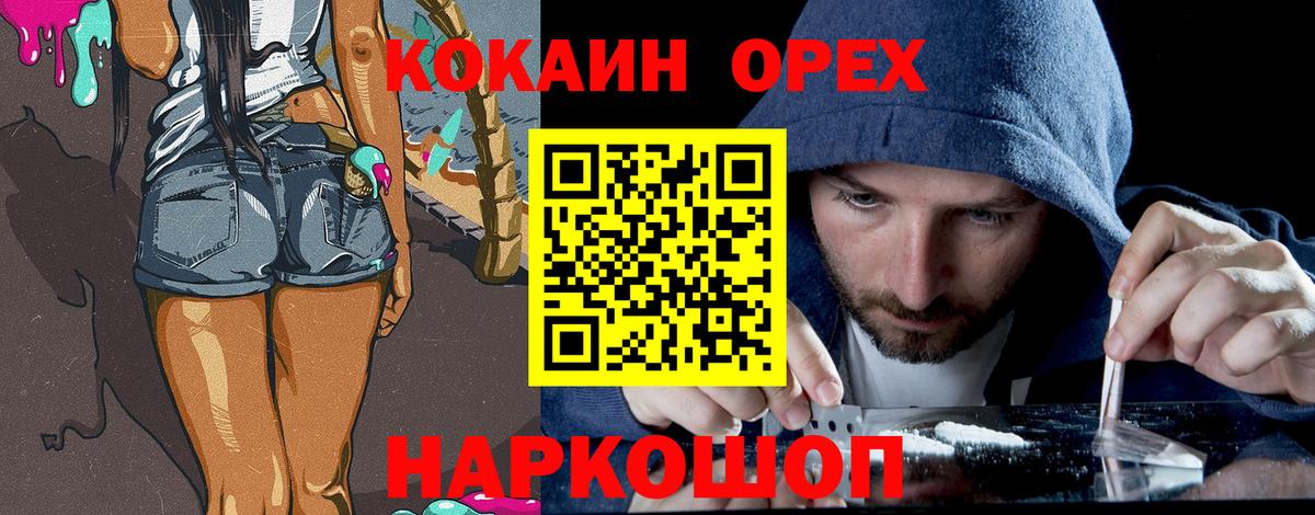 Кокаин Перу Лангепас