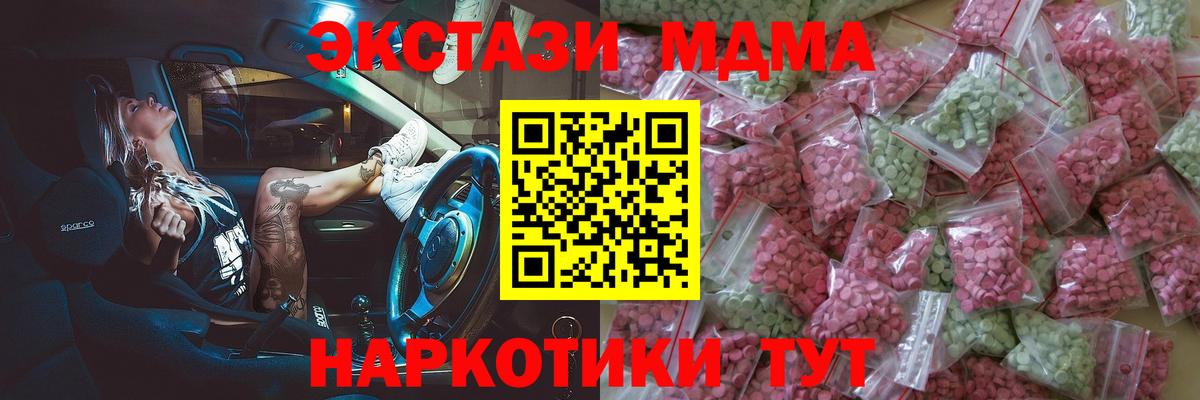 Ecstasy 280 MDMA  Экстази  Лангепас  Вход с VPN  Ecstasy 280 MDMA 