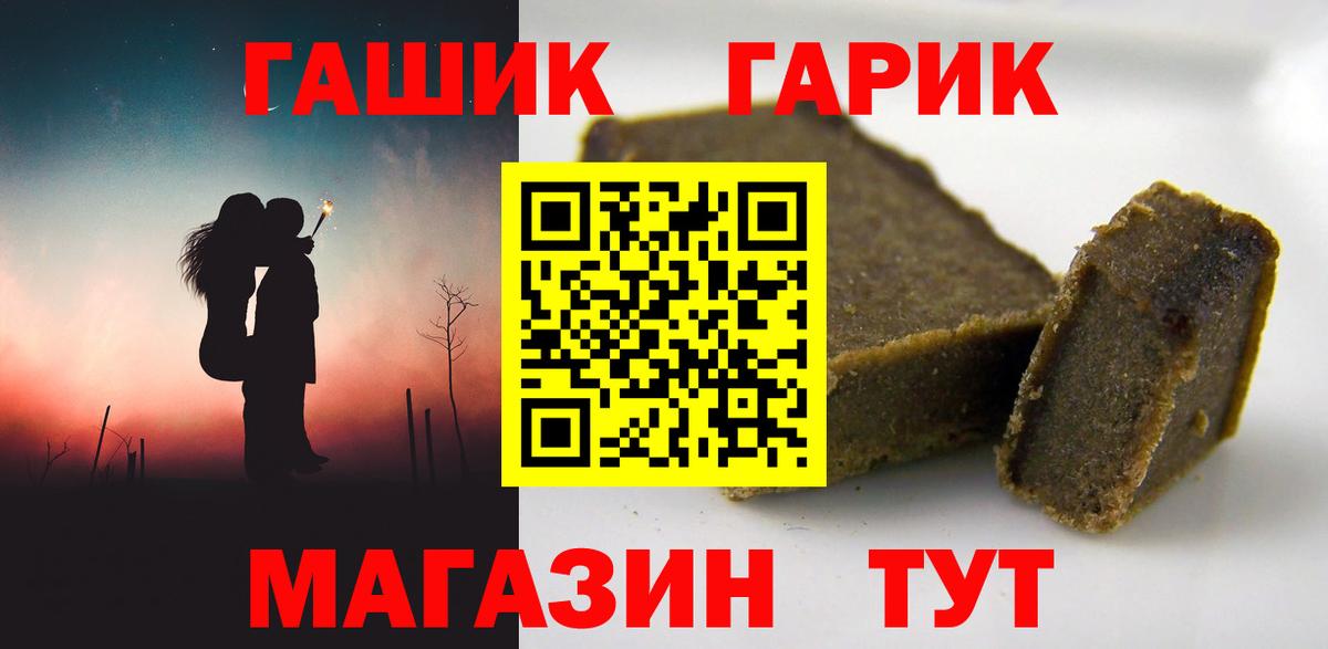 Лангепас  Гашиш хэш  Вход с VPN  ГАШИШ гарик 
