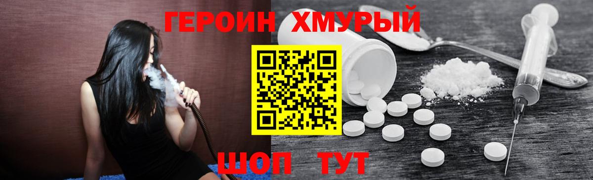Лангепас  ГЕРОИН Heroin  Вход с VPN 