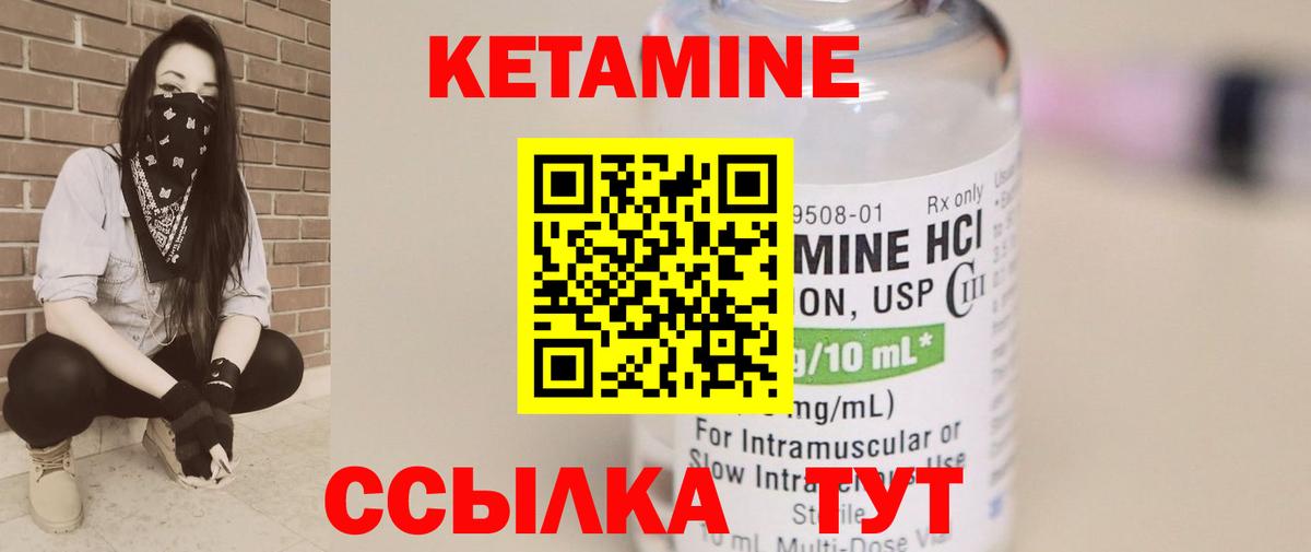 Лангепас  Кетамин VHQ  Вход с VPN  КЕТАМИН ketamine 