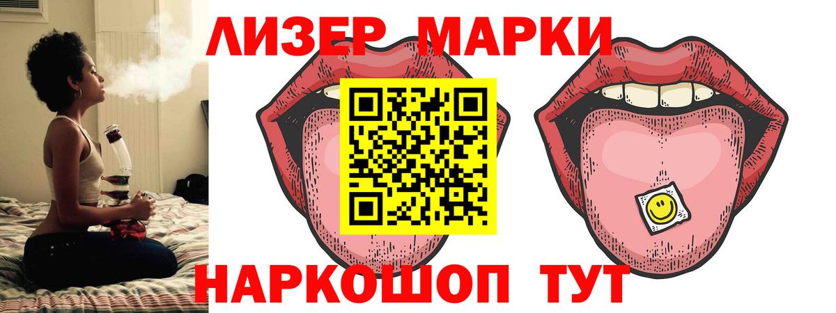 ЛСД экстази кислота Лангепас