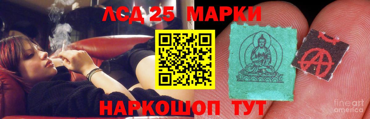 Лсд 25 экстази  ЛСД экстази кислота  Лангепас  Вход с VPN  ЛСД экстази кислота 