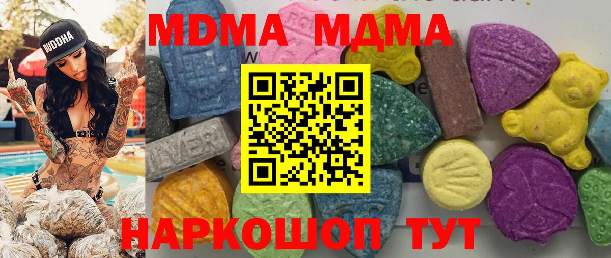 MDMA  МДМА Molly  Вход с VPN  Лангепас  MDMA crystal 
