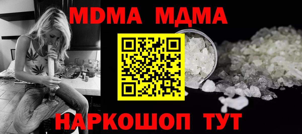 МДМА crystal Лангепас