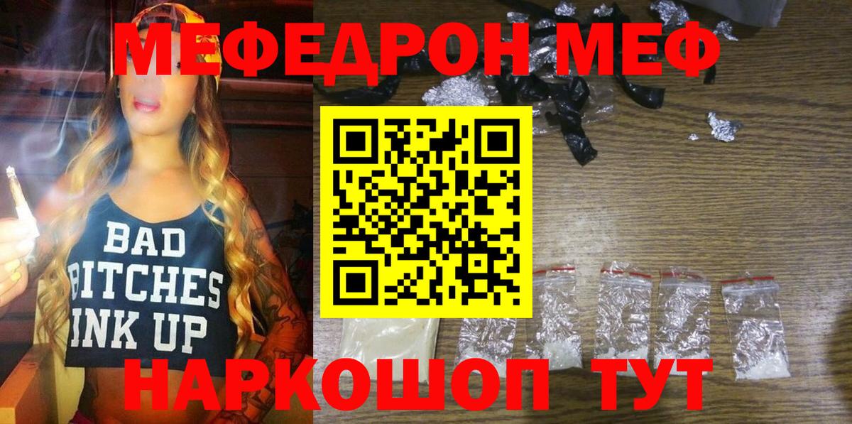 Мефедрон мука Лангепас