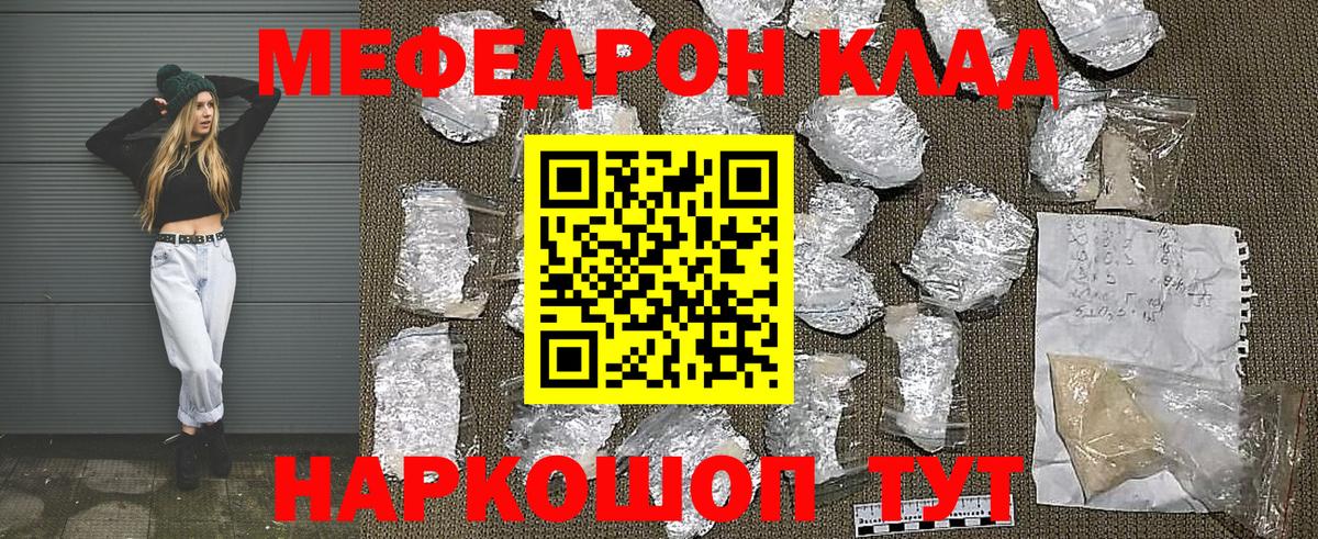 Мефедрон mephedrone  Вход с VPN  МЕФ VHQ  МЕФ  Лангепас 