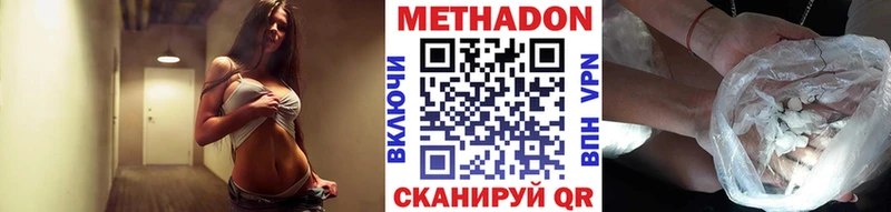 Метадон methadone Лангепас