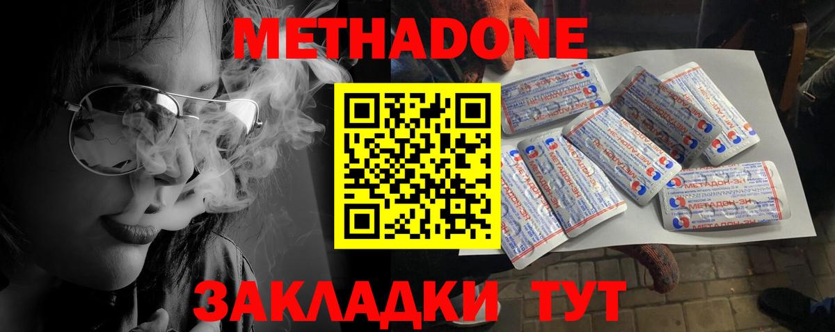 Лангепас  МЕТАДОН мёд  Вход с VPN 