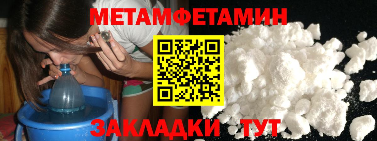 Лангепас  МЕТАМФЕТАМИН  Вход с VPN  Первитин витя 