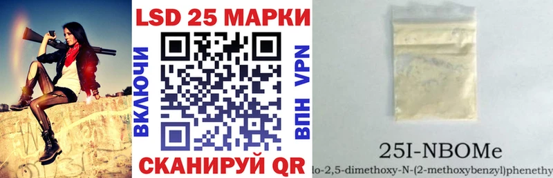 Марки 25I-NBOMe 1,8мг  наркотики  Лангепас 